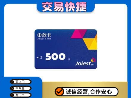 石家庄长安区购物卡回收中欣卡.jpg