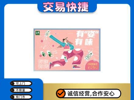 石家庄长安区购物卡回收伊利礼品卡.jpg