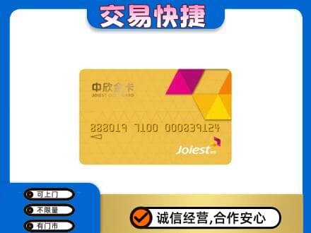 石家庄长安区购物卡回收中欣购物卡.jpg
