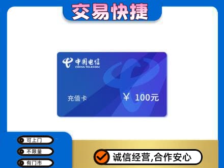 石家庄长安区购物卡回收中国电信卡.jpg