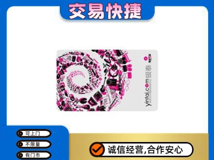 石家庄长安区购物卡回收银泰卡.jpg