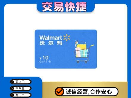 石家庄长安区购物卡回收沃尔玛卡.jpg