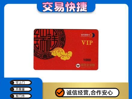 石家庄长安区购物卡回收瑞祥商联卡.jpg