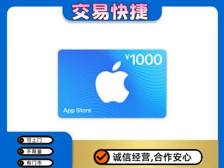 石家庄长安区购物卡回收苹果卡.jpg