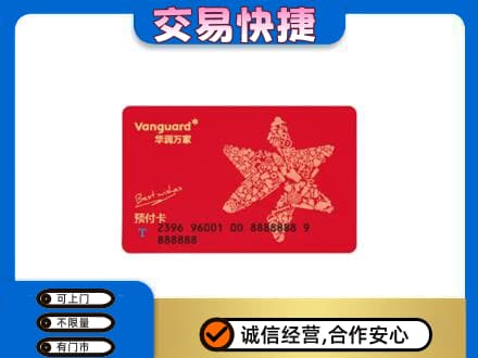 石家庄长安区购物卡回收华润万家卡.jpg