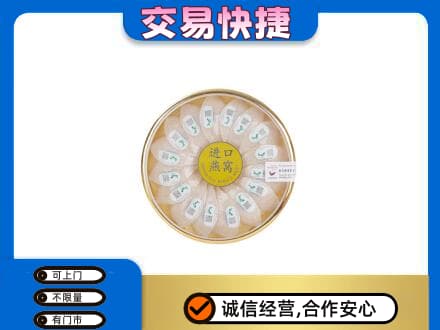 石家庄长安区礼品回收进口燕窝.jpg