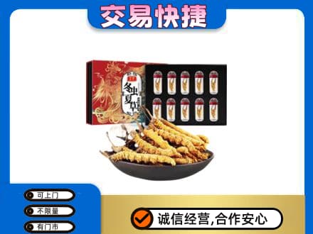 石家庄长安区礼品回收冬虫夏草.jpg