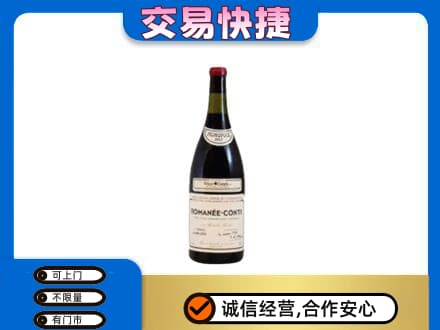 石家庄长安区洋酒回收红酒.jpg