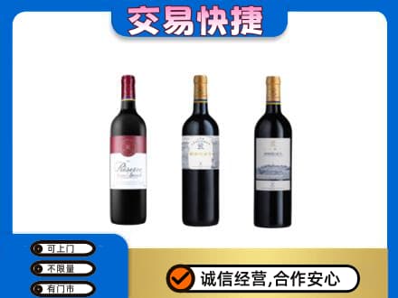 石家庄长安区洋酒回收拉菲红酒.jpg
