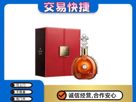 石家庄长安区回收路易十三