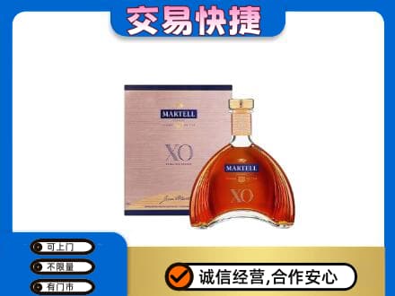 石家庄长安区洋酒回收马爹利XO.jpg