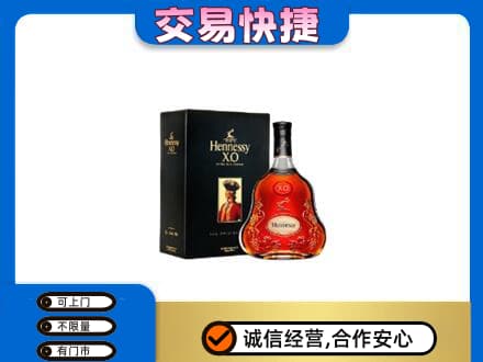 石家庄长安区回收轩尼诗