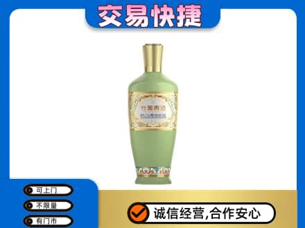 石家庄长安区名酒回收竹叶青酒.jpg