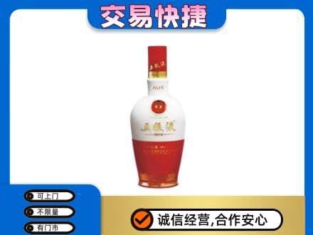 石家庄长安区名酒回收五粮液1618.jpg