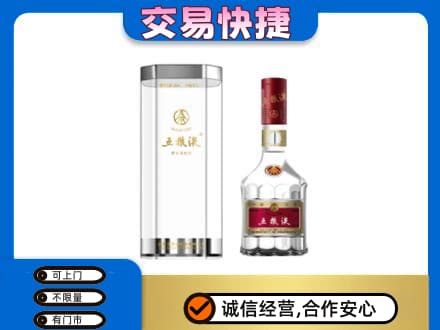 石家庄长安区名酒回收五粮液八代.jpg