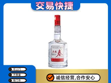 石家庄长安区名酒回收五粮春.jpg