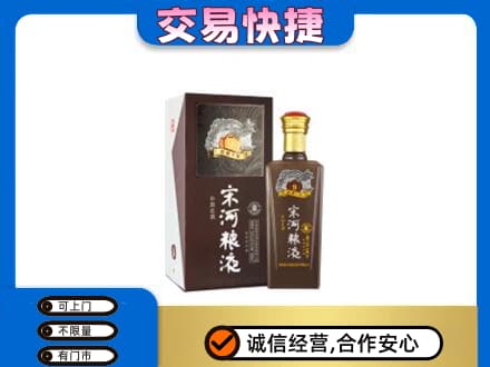 石家庄长安区名酒回收宋河粮液.jpg