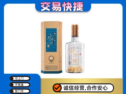 石家庄长安区名酒回收水井坊酒.jpg