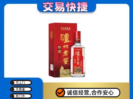 石家庄长安区名酒回收泸州老窖.jpg