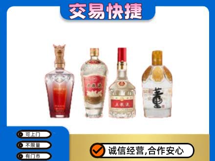 石家庄长安区名酒回收酒.jpg
