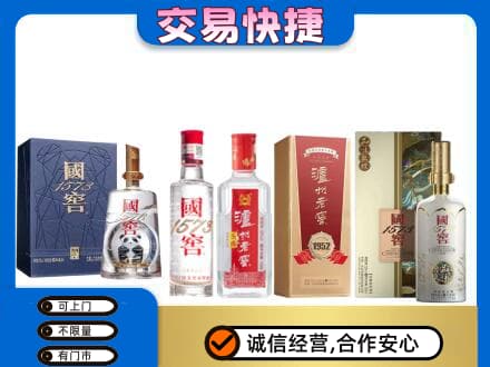 石家庄长安区回收国窖酒
