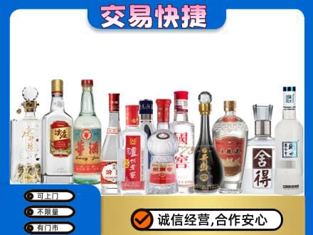石家庄长安区名酒回收店.jpg