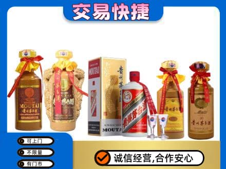 石家庄长安区回收贵州茅台酒