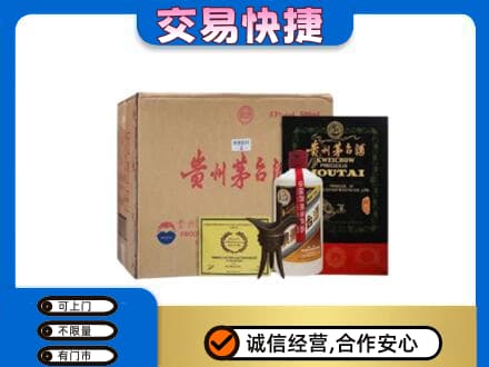 石家庄长安区茅台回收珍品茅台.jpg