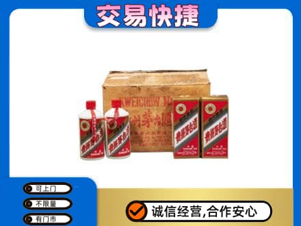 石家庄长安区回收五星茅台酒