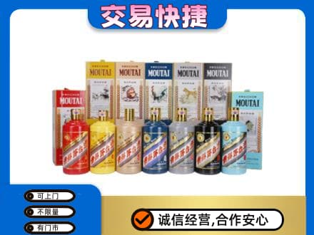 石家庄长安区茅台回收生肖茅台.jpg