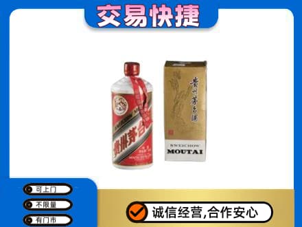 石家庄长安区茅台回收飞天.jpg