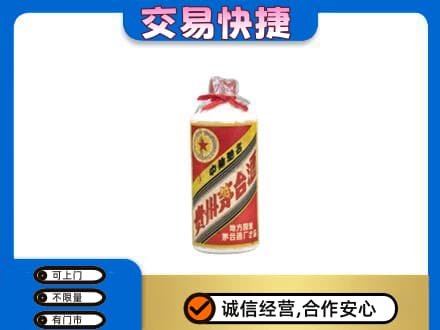 石家庄长安区回收地方国营茅台酒